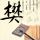 办理高仿兰帕潘尼皇家大学文凭【degxx.com】